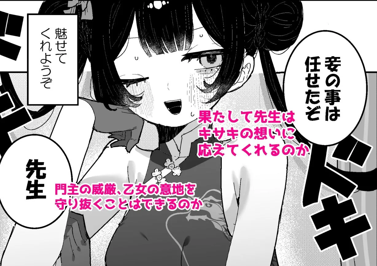 もみ子さん 【前後編まとめ本】キサキちゃんの宿題!ちくび開発でぽるちお絶頂 d_668728