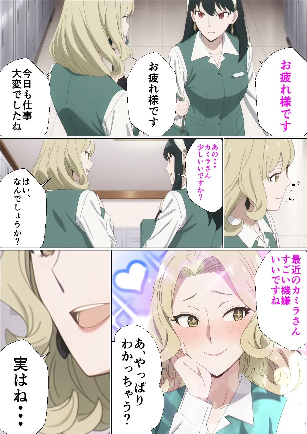 派遣社員 SEX×FAMILY1 d_669188