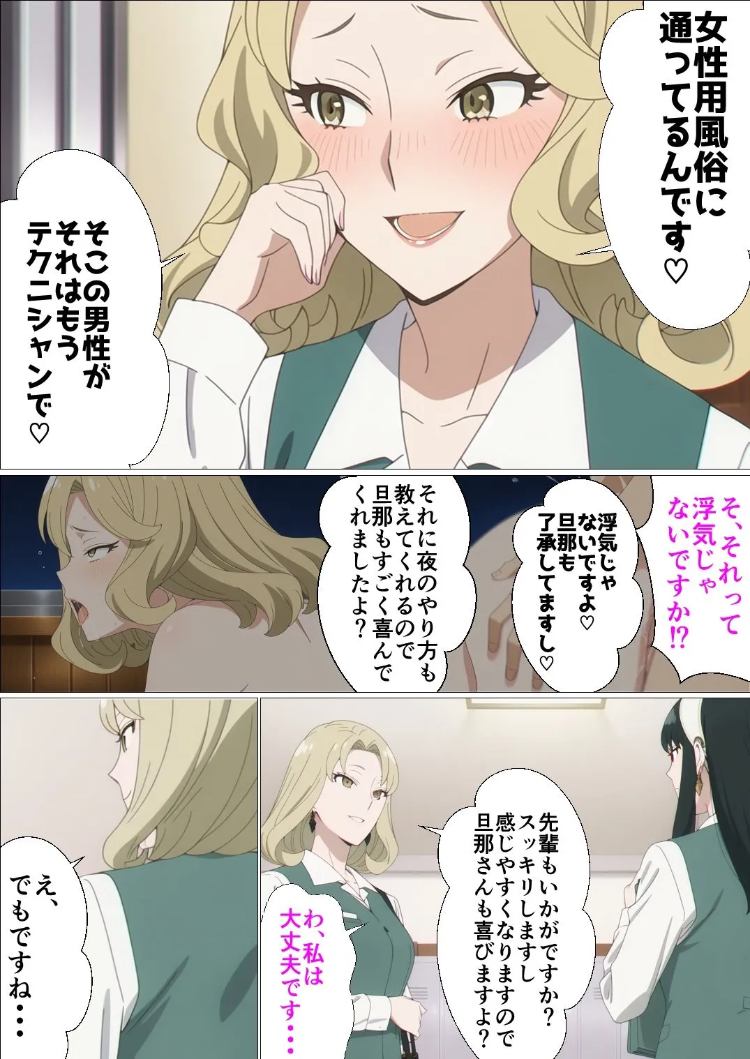 派遣社員 SEX×FAMILY1 d_669188