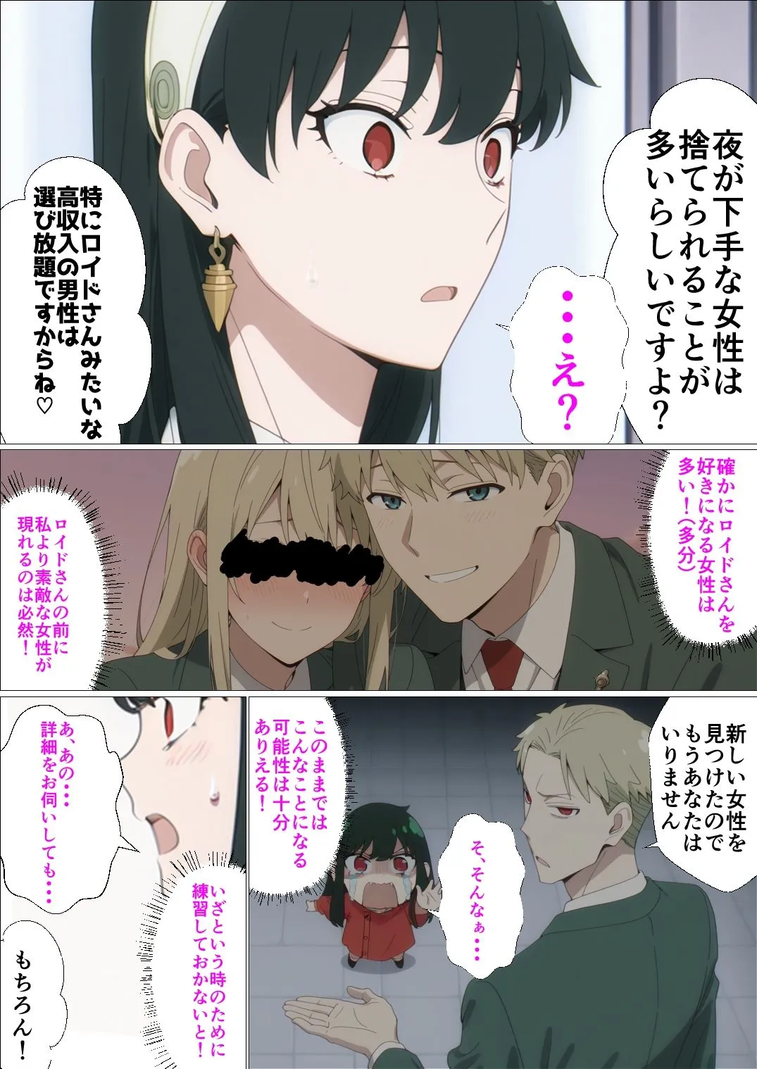 派遣社員 SEX×FAMILY1 d_669188