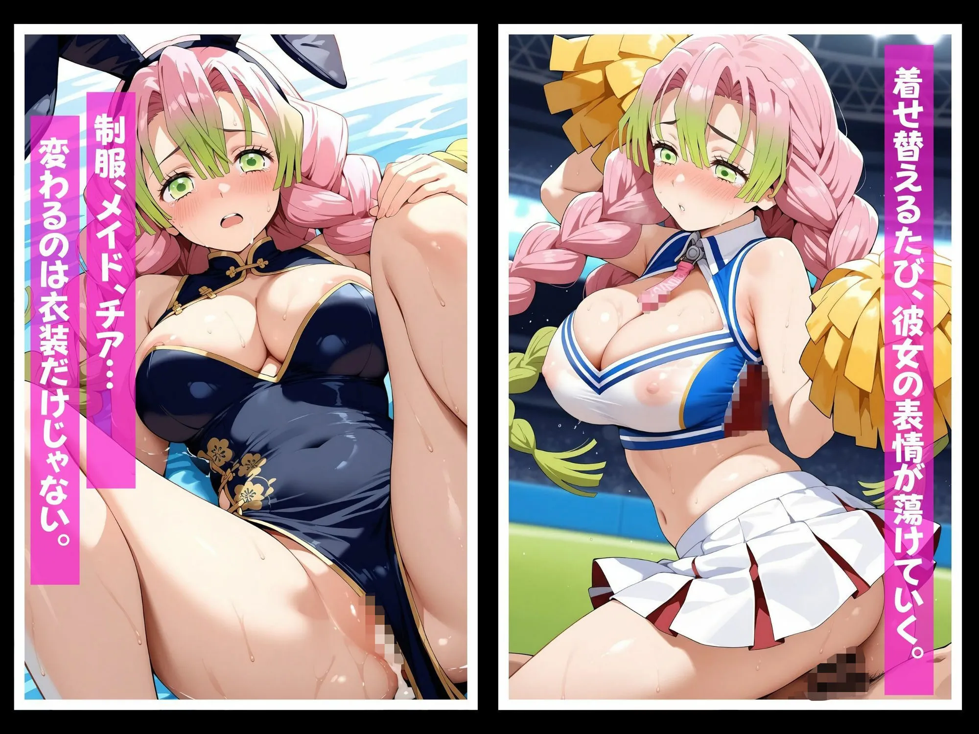 堕コスヒロインズ♪ 快感コスプレ部屋〜嫌がる彼女に着せてヤったら、何度もイッた〜甘露寺◯璃編〜 d_669429