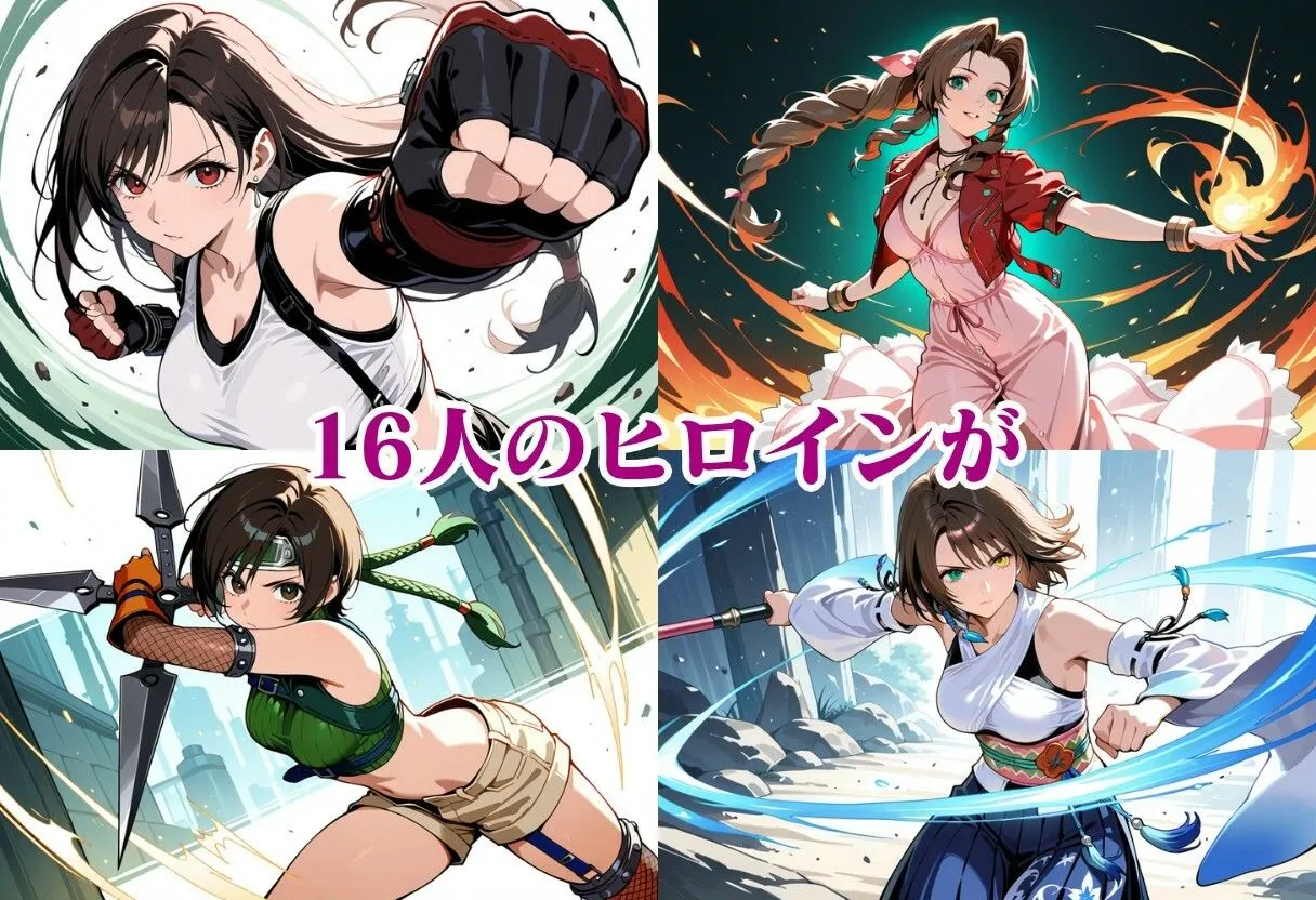 ウミニアス FF敗北 d_669467