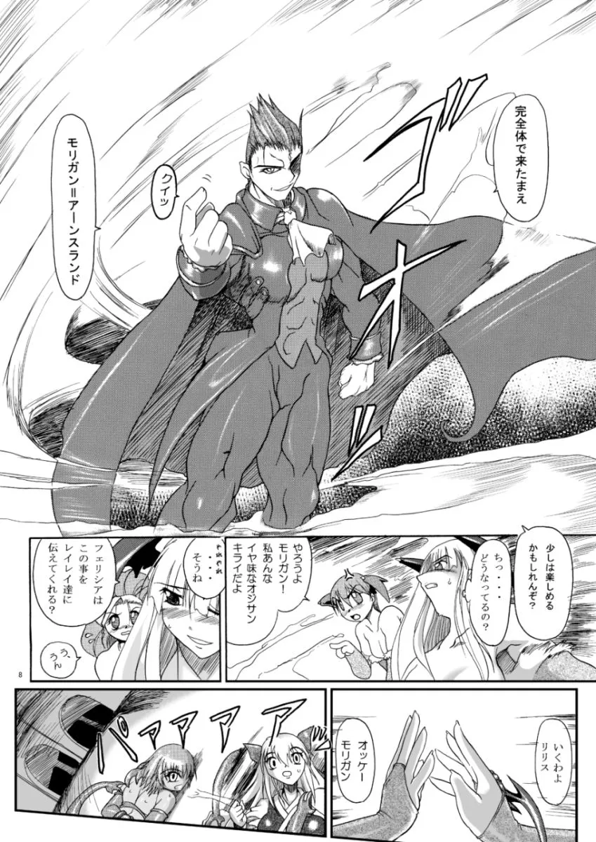 ふる屋 リサイクルBOX  淫魔陵●編ぷらす d_669652