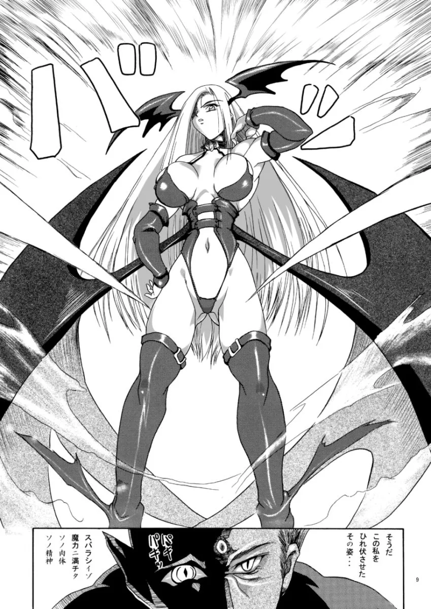 ふる屋 リサイクルBOX  淫魔陵●編ぷらす d_669652