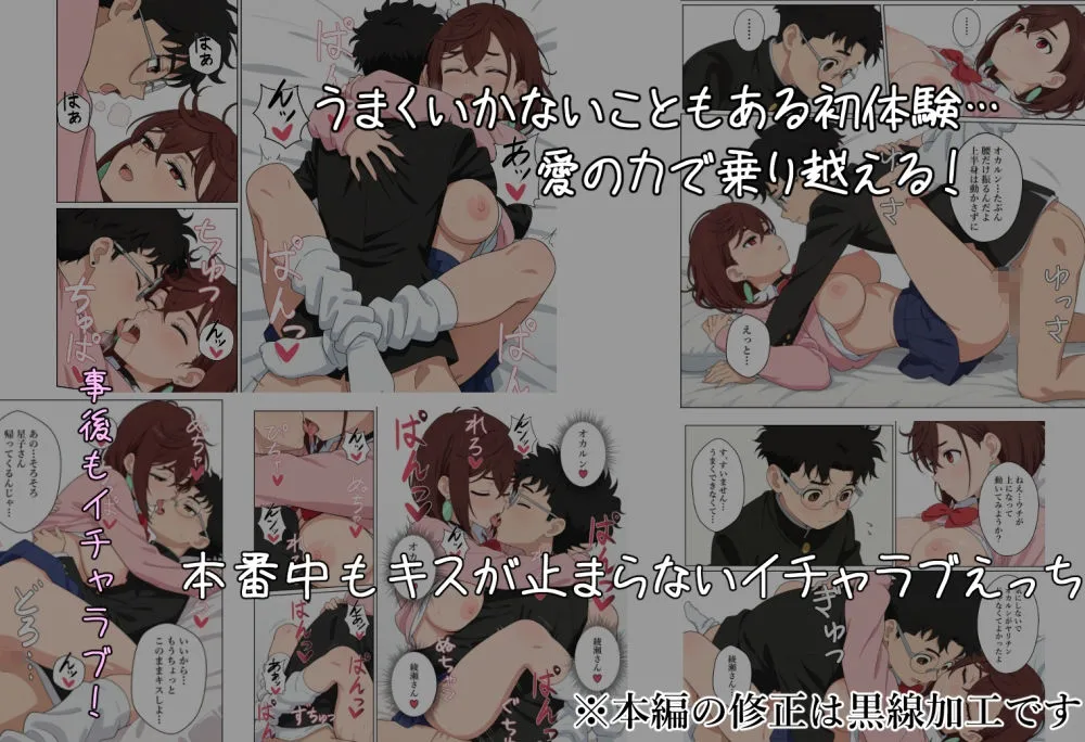 フェチ学部 オカモモイチャラブえっち d_669717