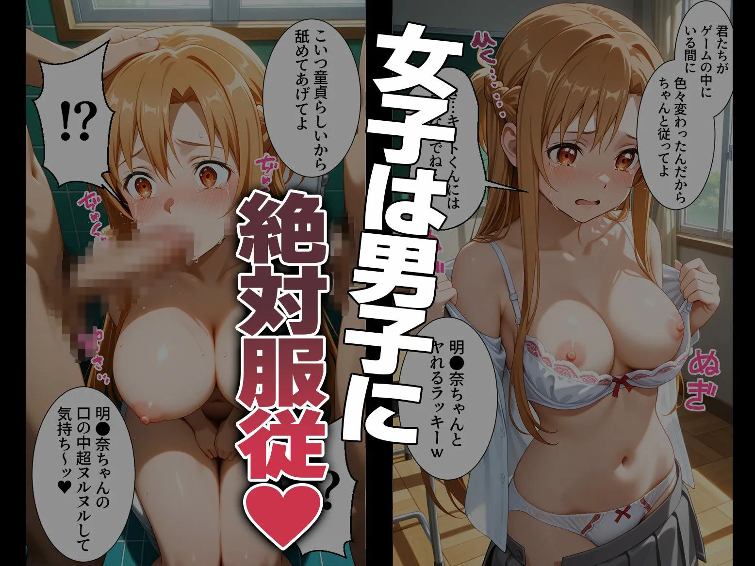 たこ焼きマン 強●性処理学校 私たちこのクラスのオナホです 明●奈&●葉編 d_669864