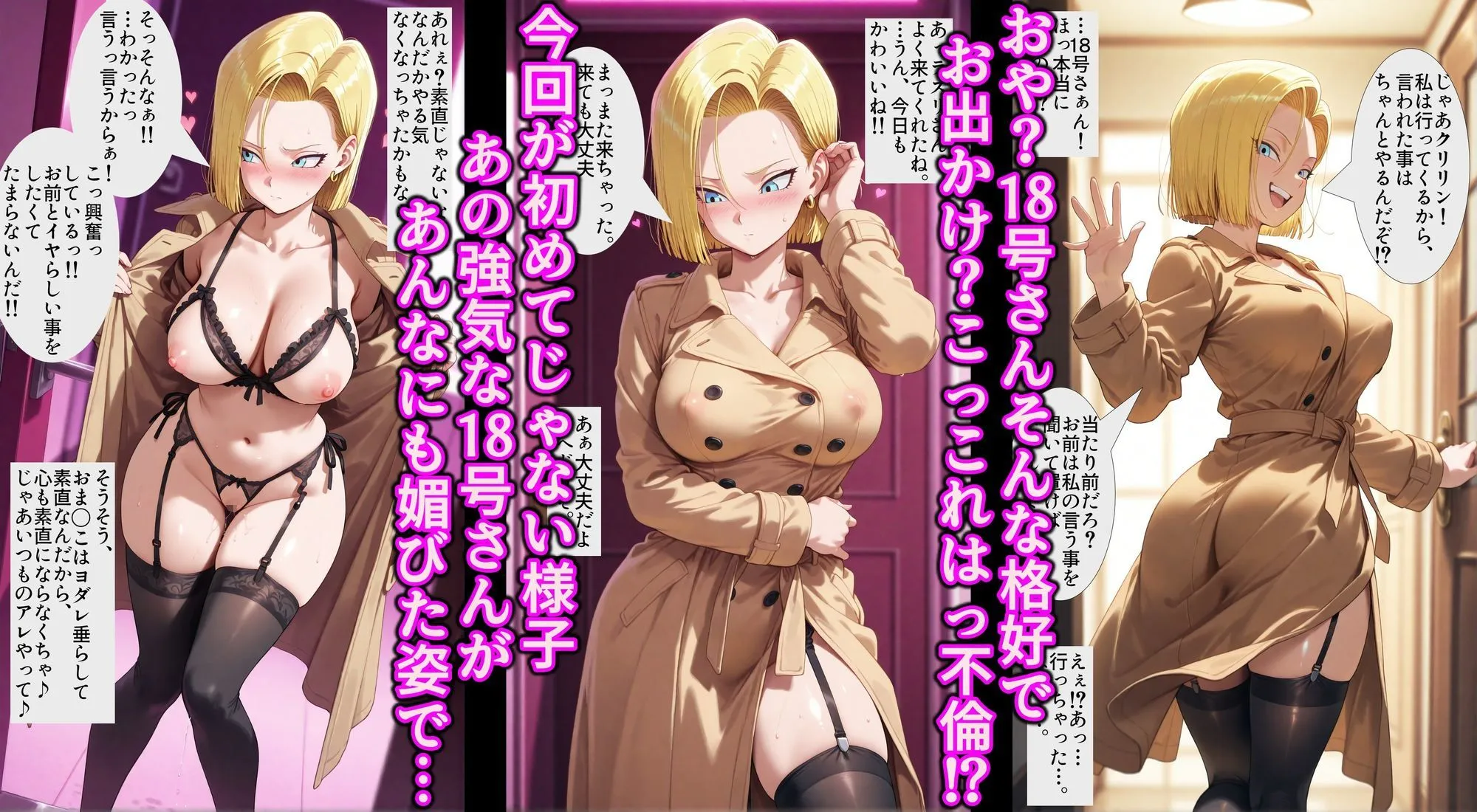 アヘ顔好き集まれ!!ぬき処・朱作 不倫したり旦那にワカラせられたりメチャクチャ惨めに犯●れる淫乱化乳首スイッチ付き人◯人間18号 d_669904