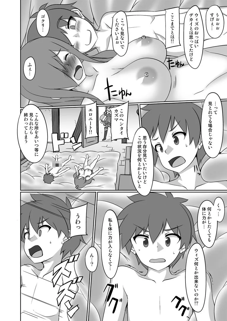 猫画亭 この素晴らしいおっぱい達に祝福を! d_670127