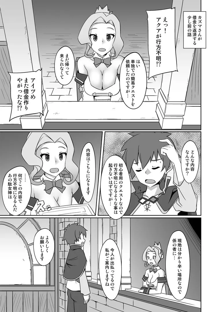 猫画亭 この素晴らしい受付嬢に祝福を！ d_670128