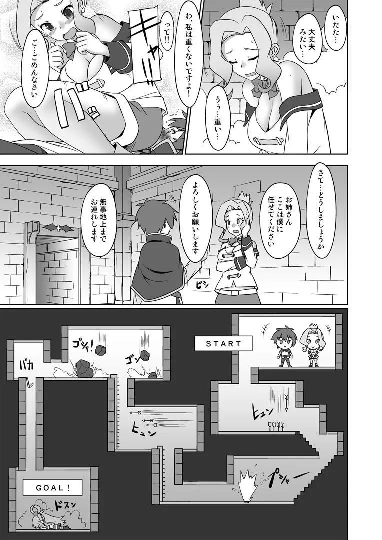 猫画亭 この素晴らしい受付嬢に祝福を！ d_670128