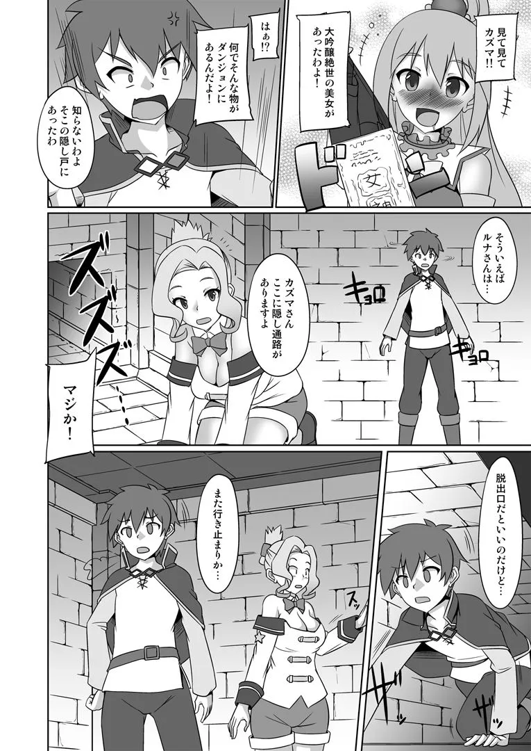 猫画亭 この素晴らしい受付嬢に祝福を！ d_670128