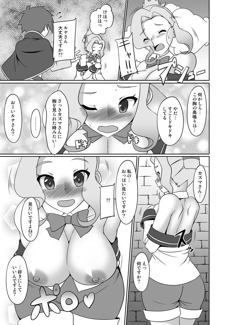 猫画亭 この素晴らしい受付嬢に祝福を！ d_670128