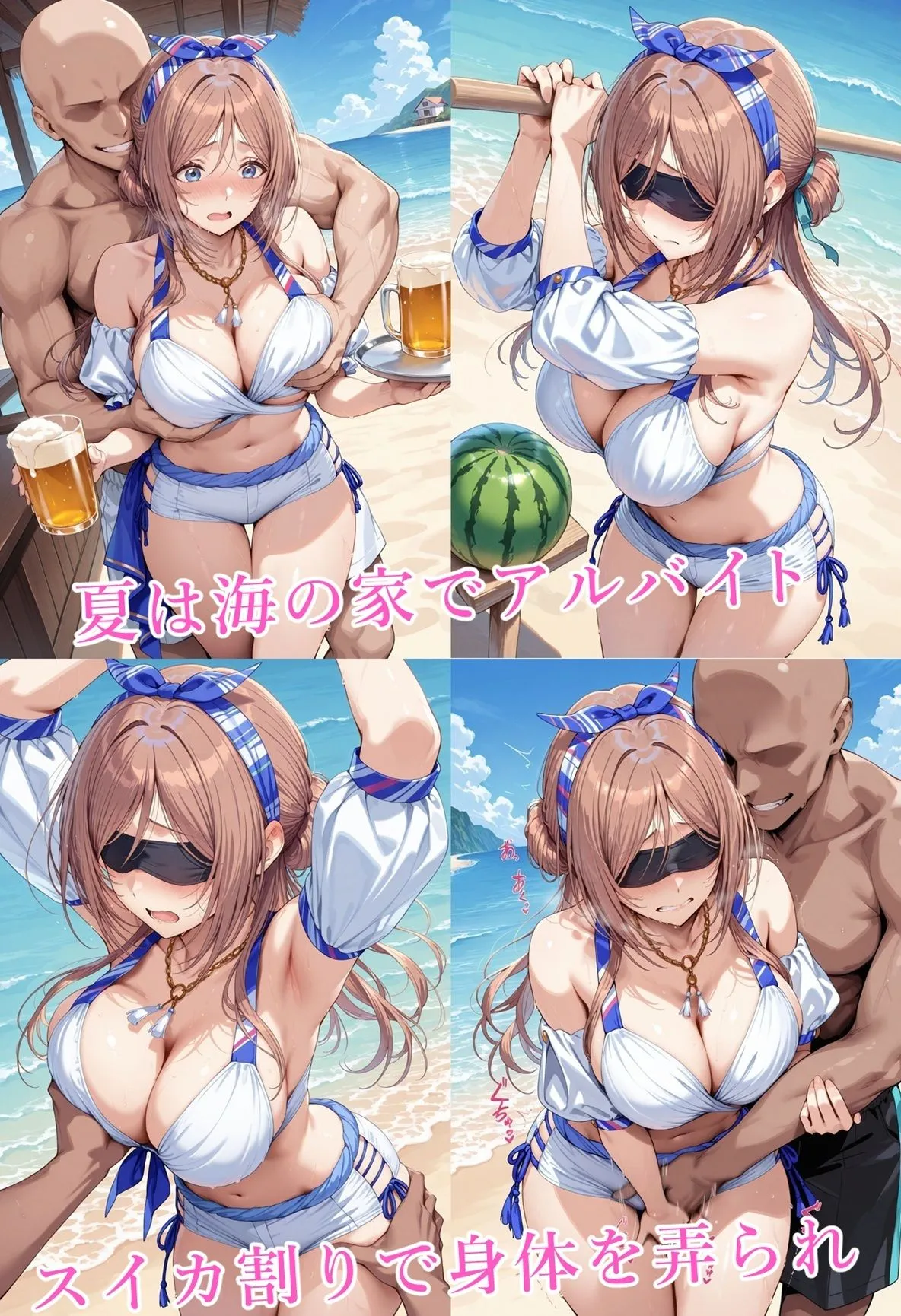 Albatross HARD‐アルバトロス ハード‐ 憧れのアイドルは寝取られる 姫○莉波編2 d_670274