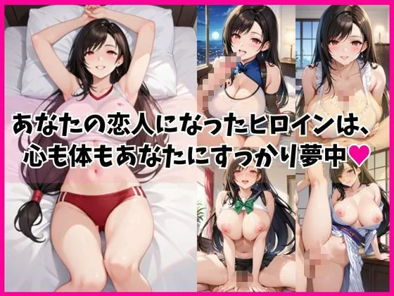 ライトニングボルト テ○ファと密着同棲コスプレ即ハメ性活 d_670336