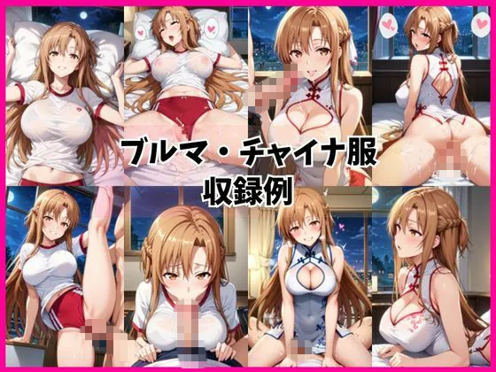 ライトニングボルト 結城明○奈と密着同棲コスプレ即ハメ性活 d_670343