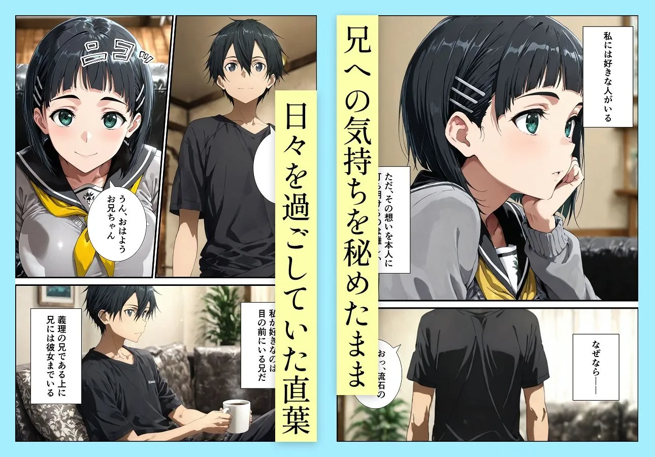 握りとうふ 直葉の寝取られ快楽堕ち d_670359