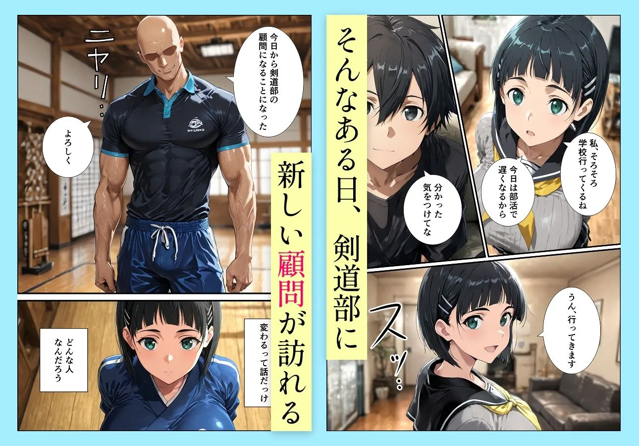 握りとうふ 直葉の寝取られ快楽堕ち d_670359