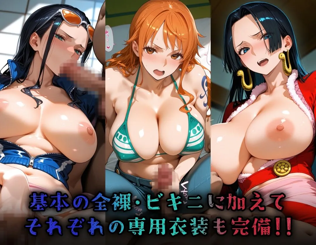 愛玩ファクトリー ヒロイン旅館 -◯NE PIECE・麦わらのオンナ篇- d_670401