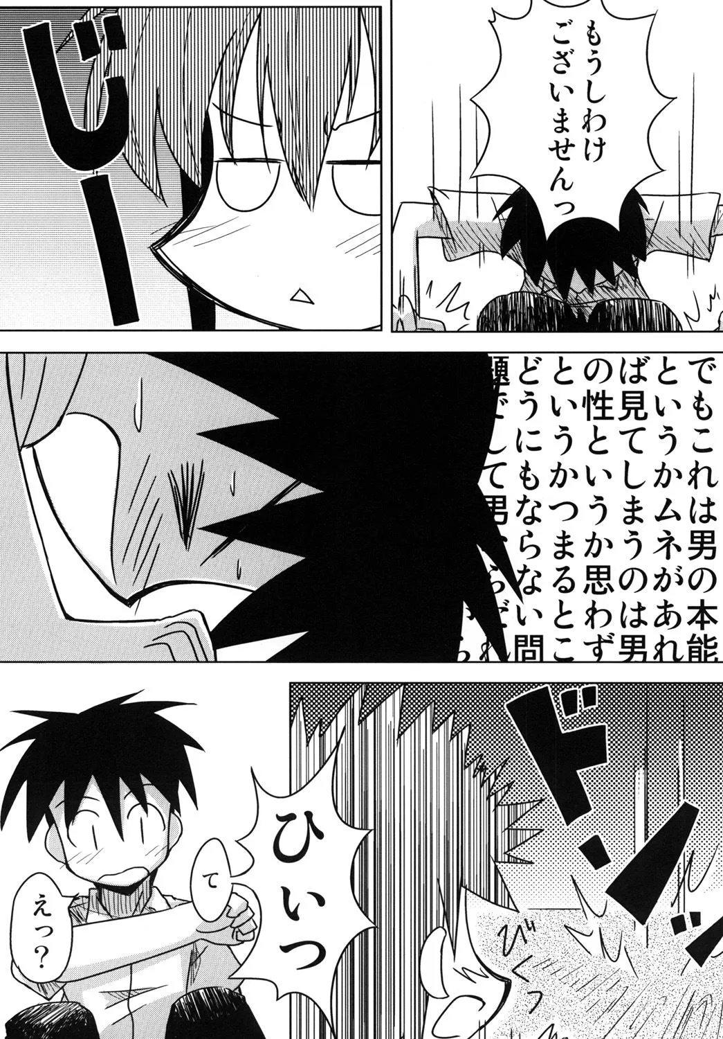 柊亭R 妄想戦○乙女 d_670902