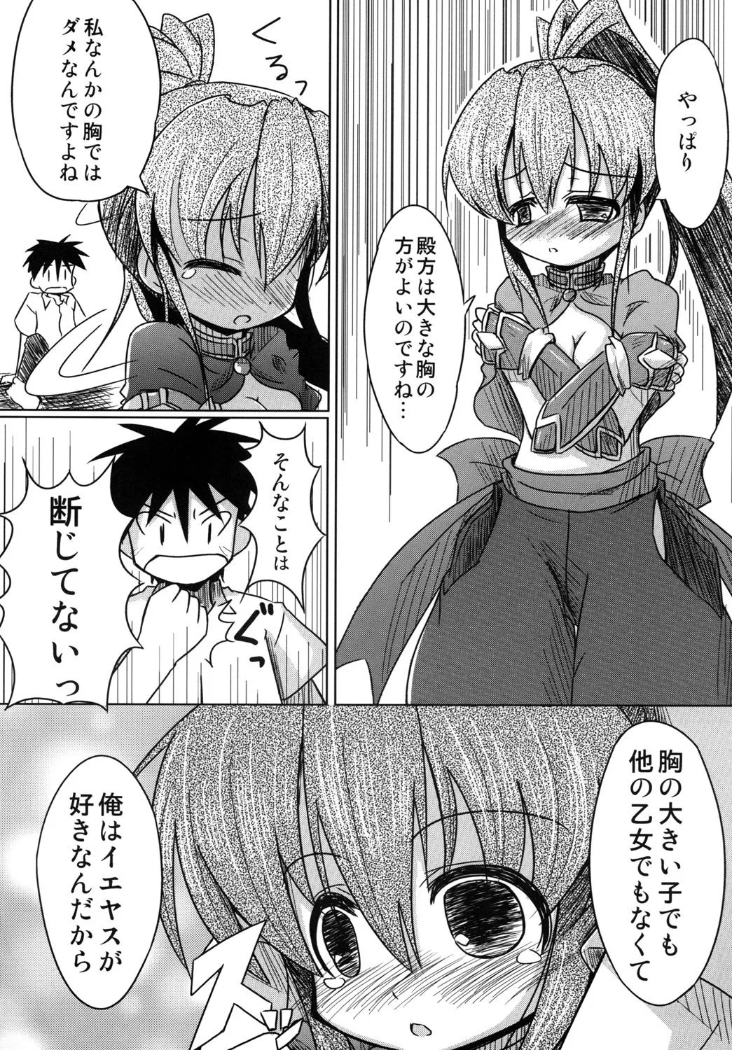 柊亭R 妄想戦○乙女 d_670902