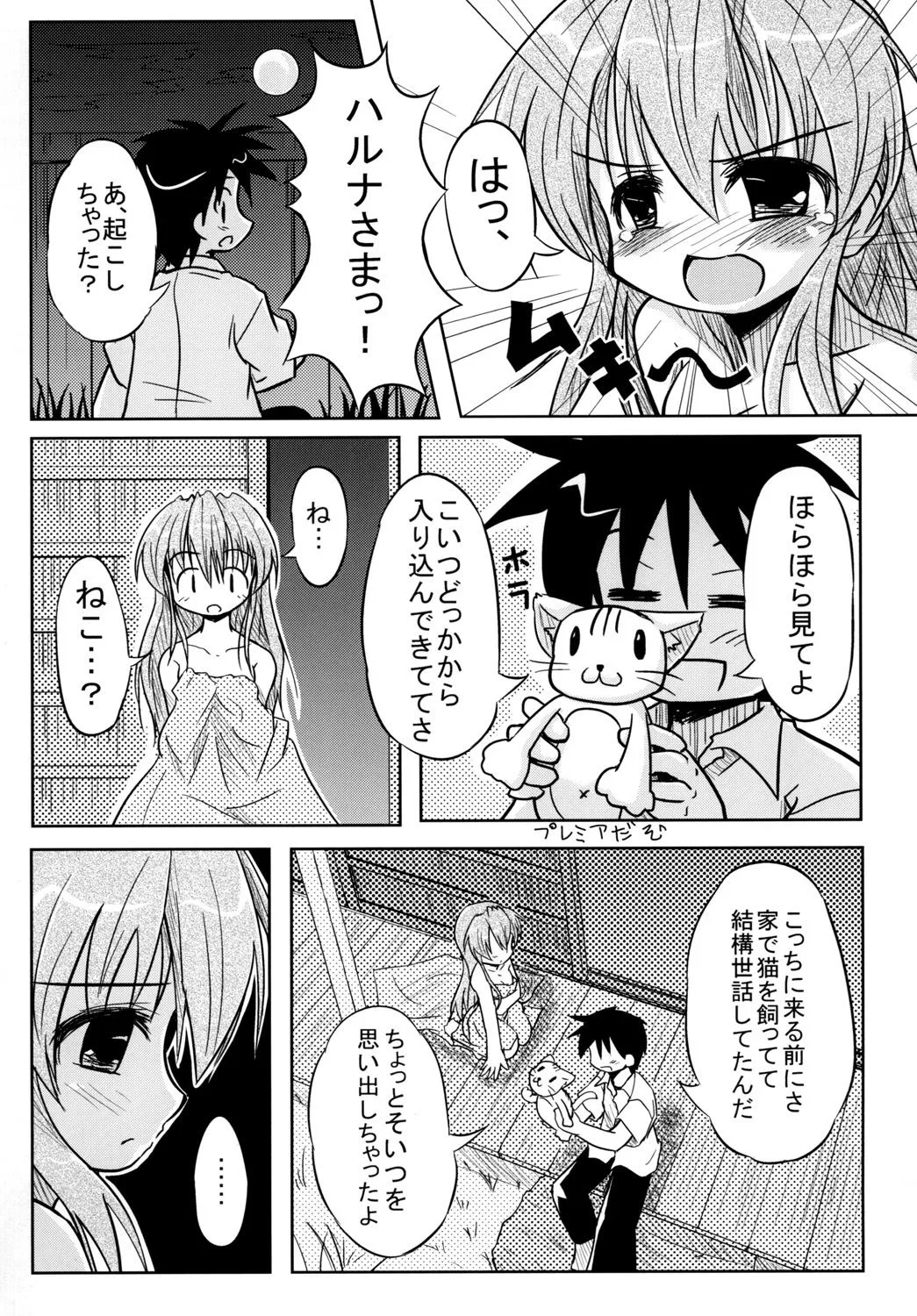 柊亭R 妄想戦○乙女2 d_670906