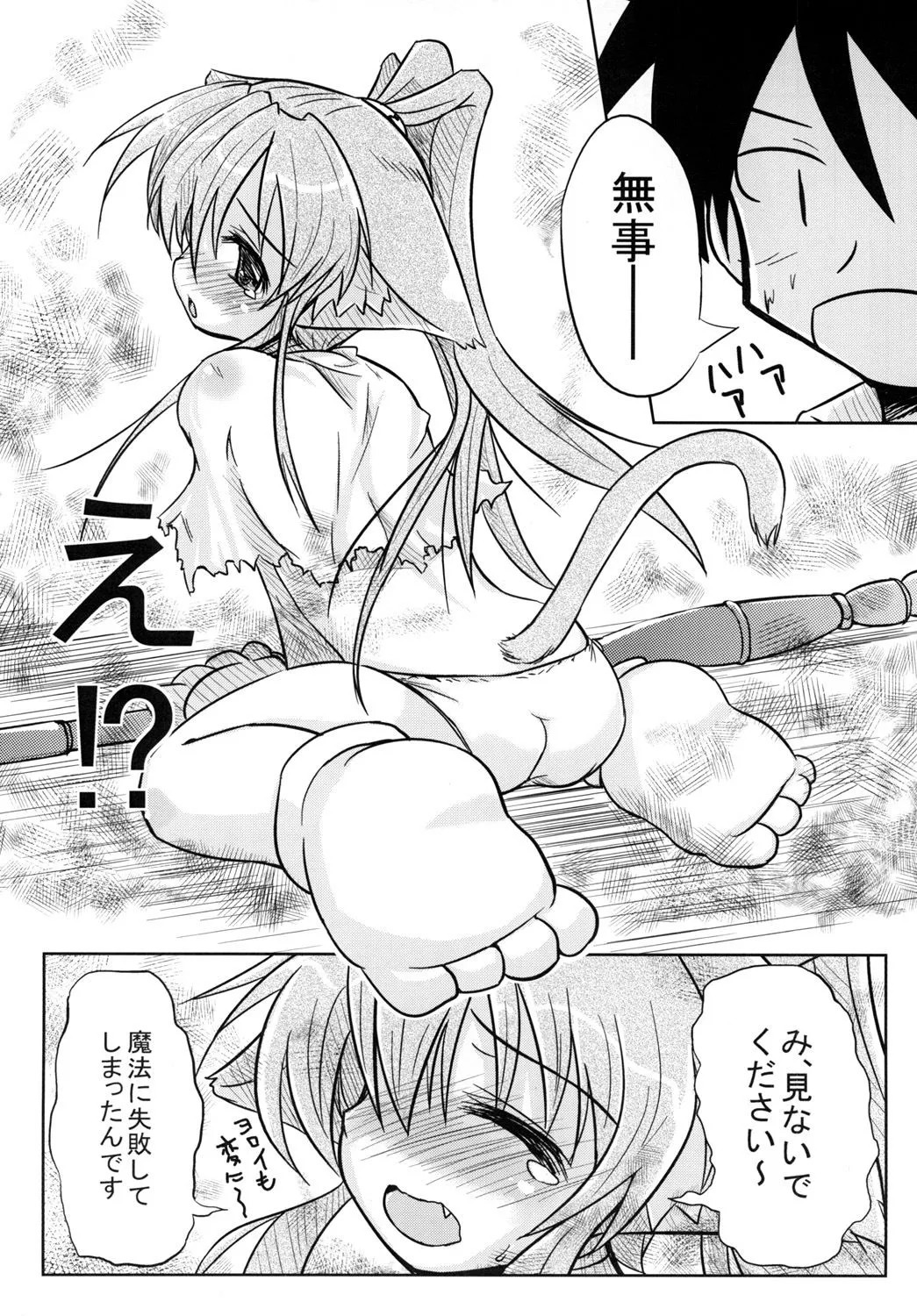 柊亭R 妄想戦○乙女2 d_670906