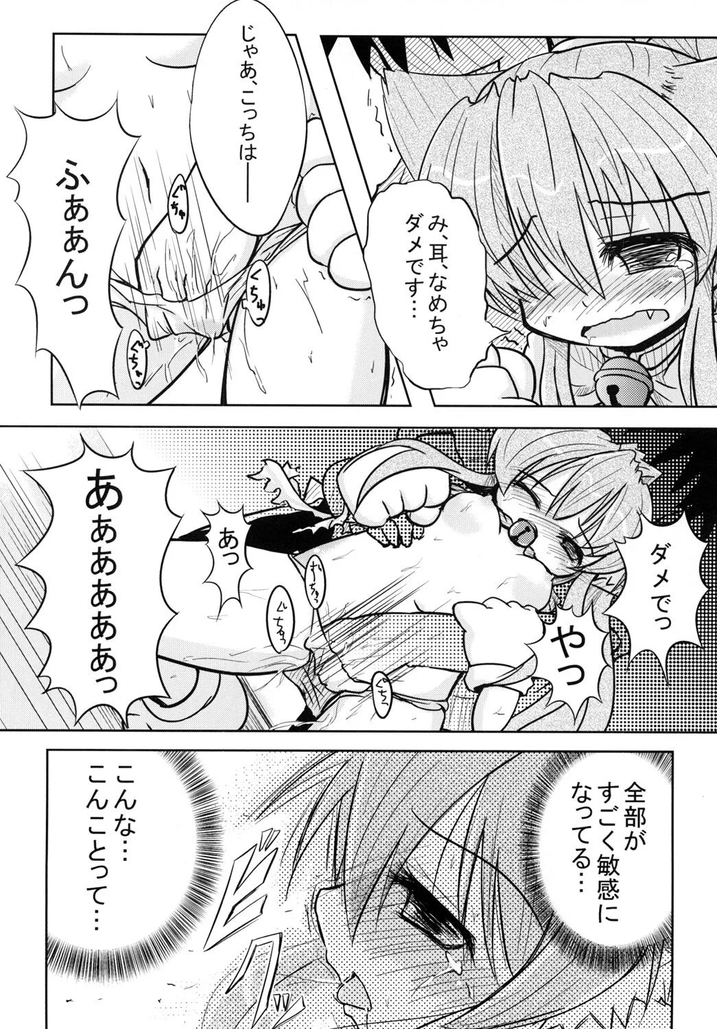 柊亭R 妄想戦○乙女2 d_670906