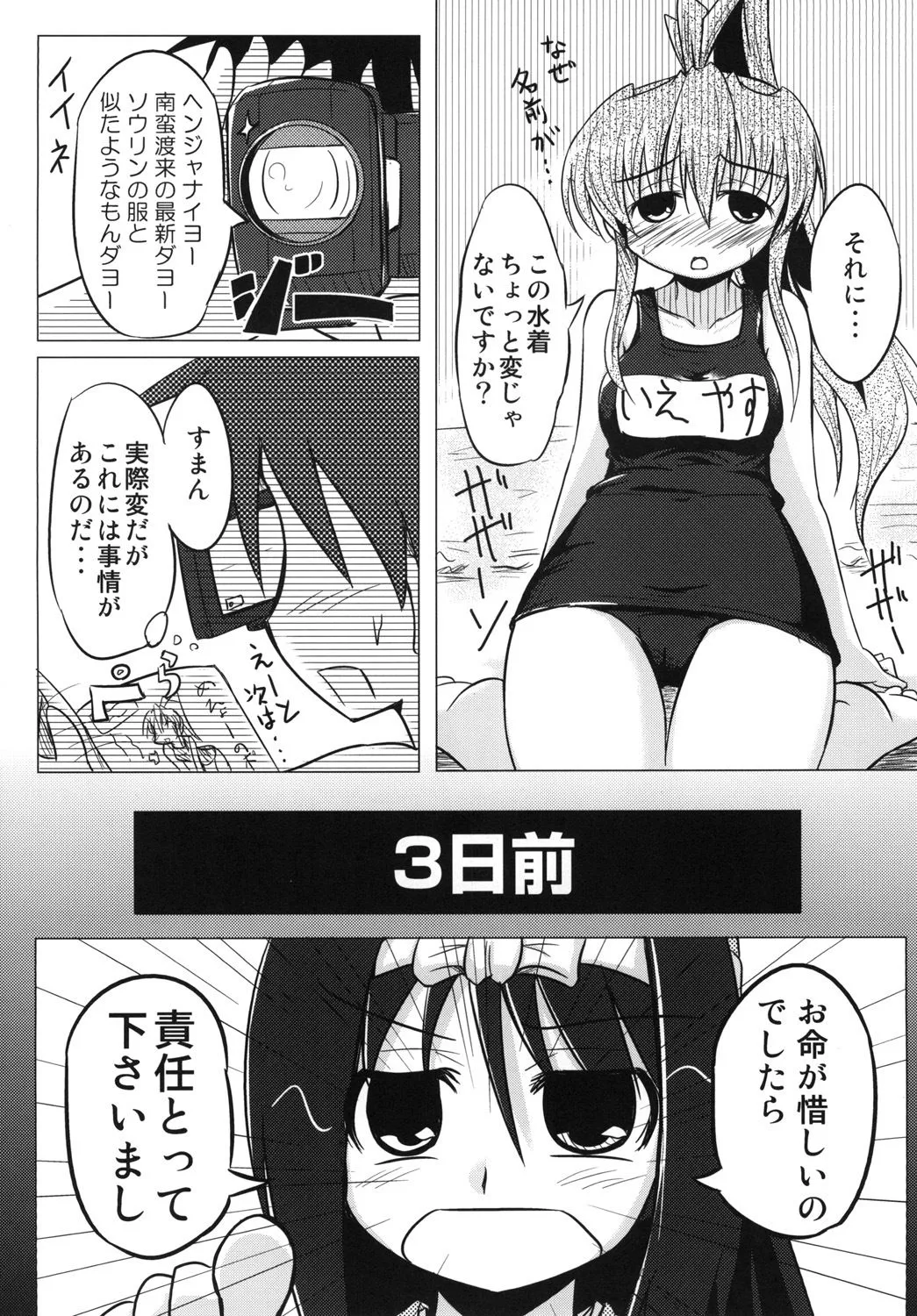 柊亭R 妄想戦○乙女Vol.4 d_670916