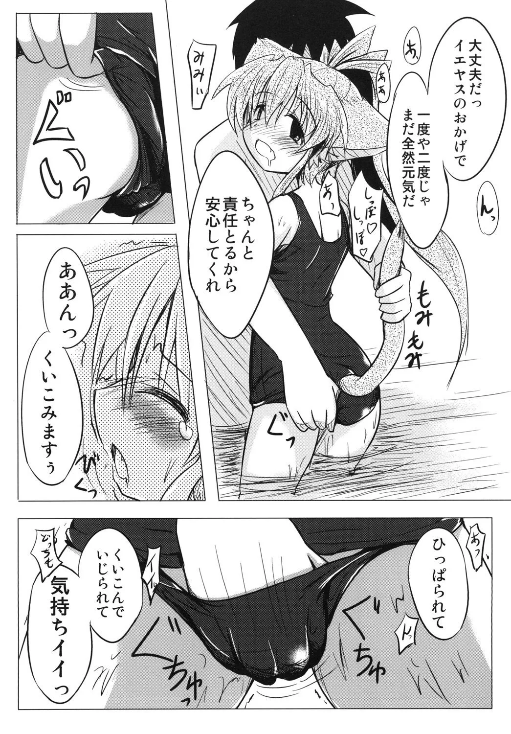 柊亭R 妄想戦○乙女Vol.4 d_670916