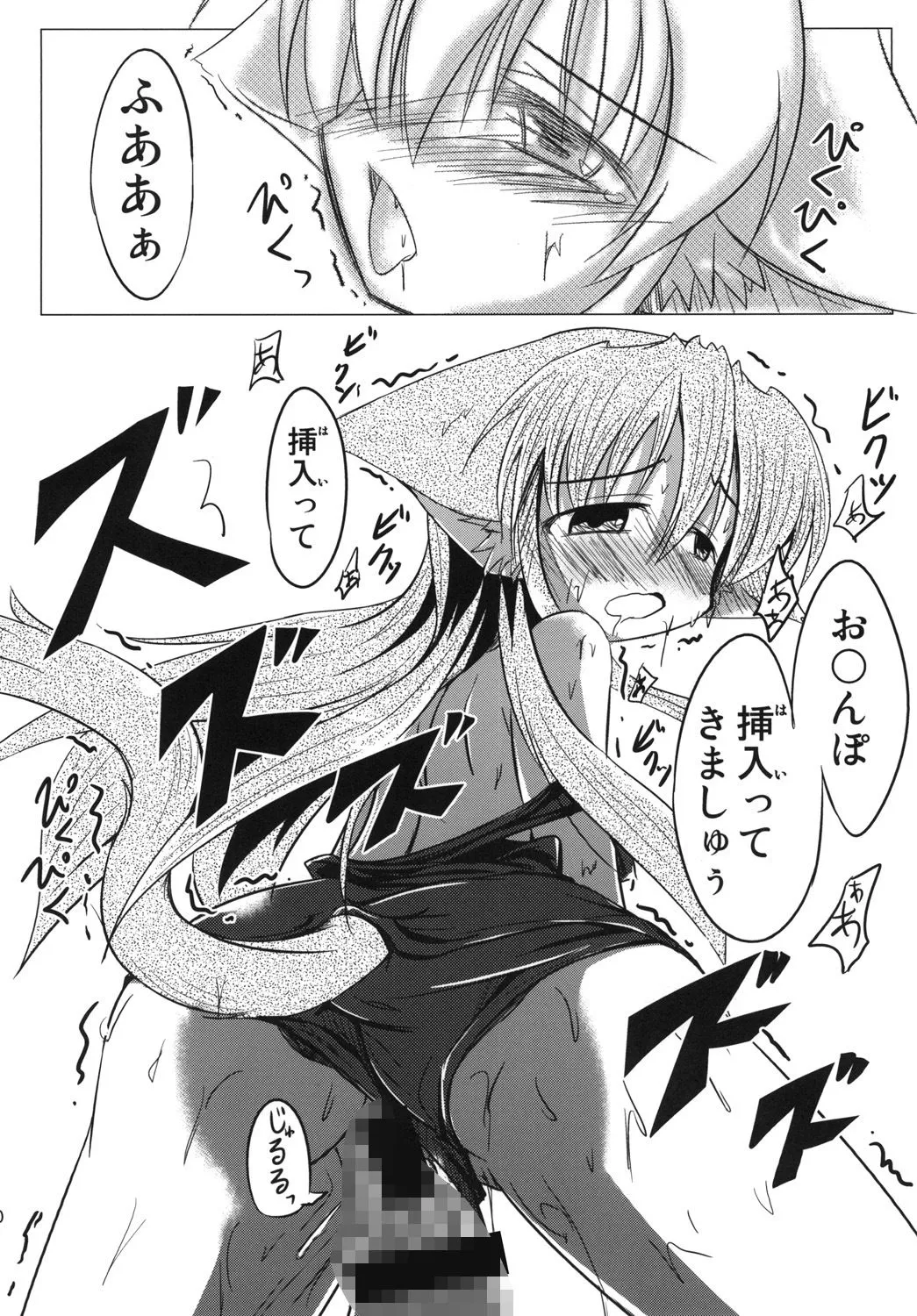 柊亭R 妄想戦○乙女Vol.4 d_670916