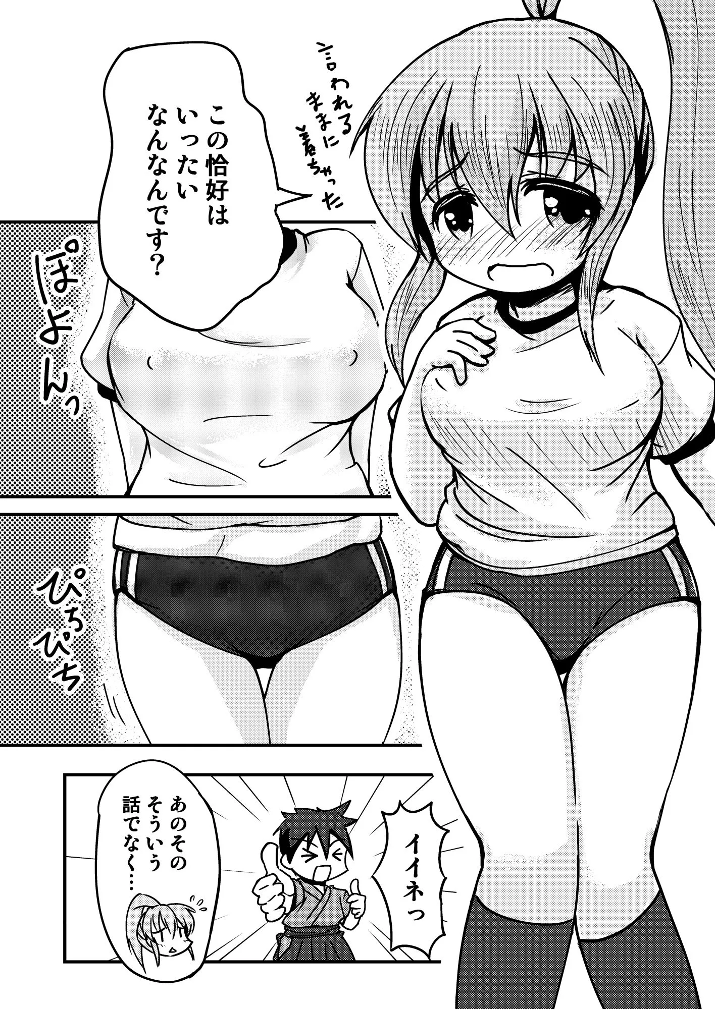 柊亭R 妄想戦○乙女 vol7 d_670932