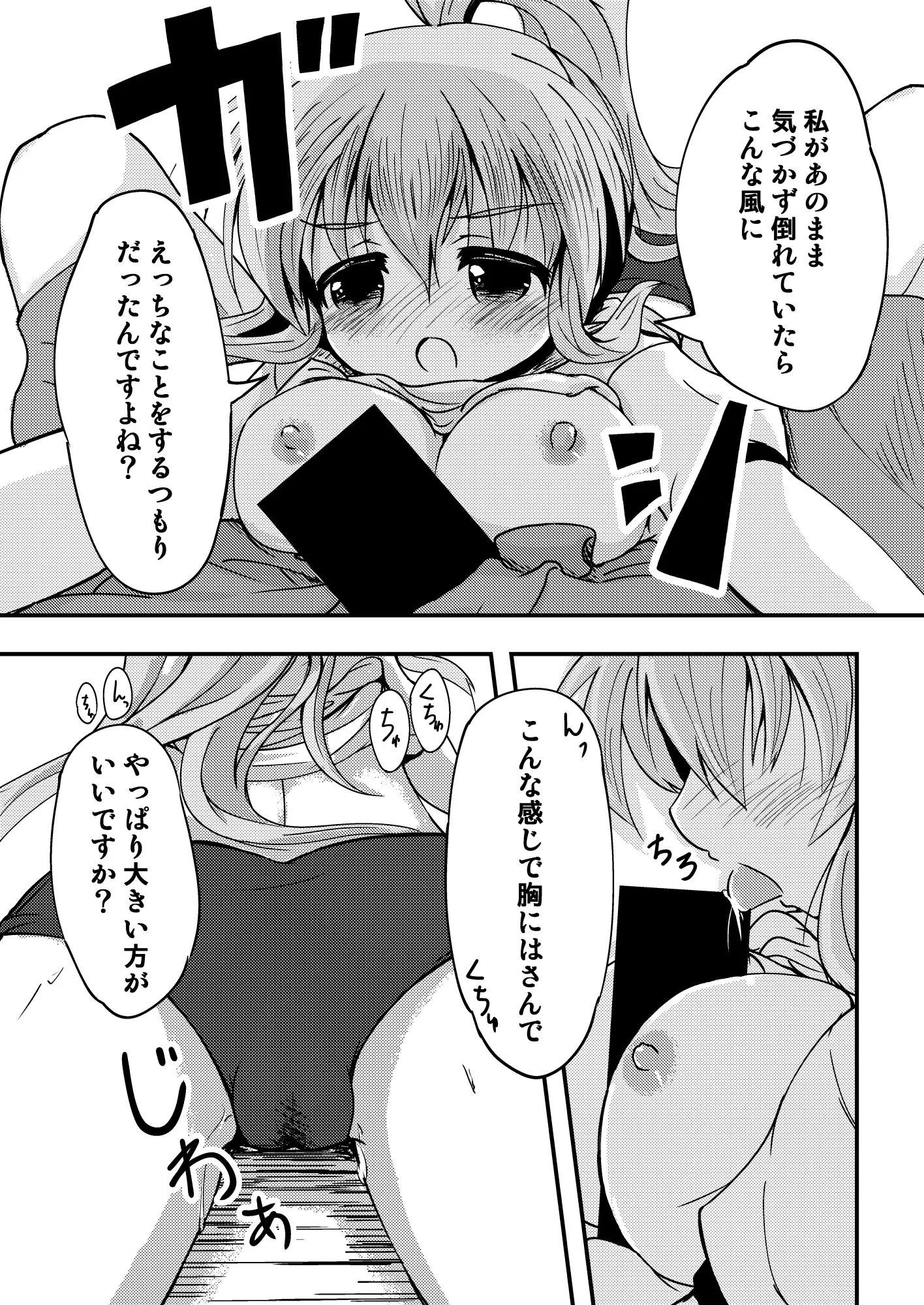 柊亭R 妄想戦○乙女 vol7 d_670932