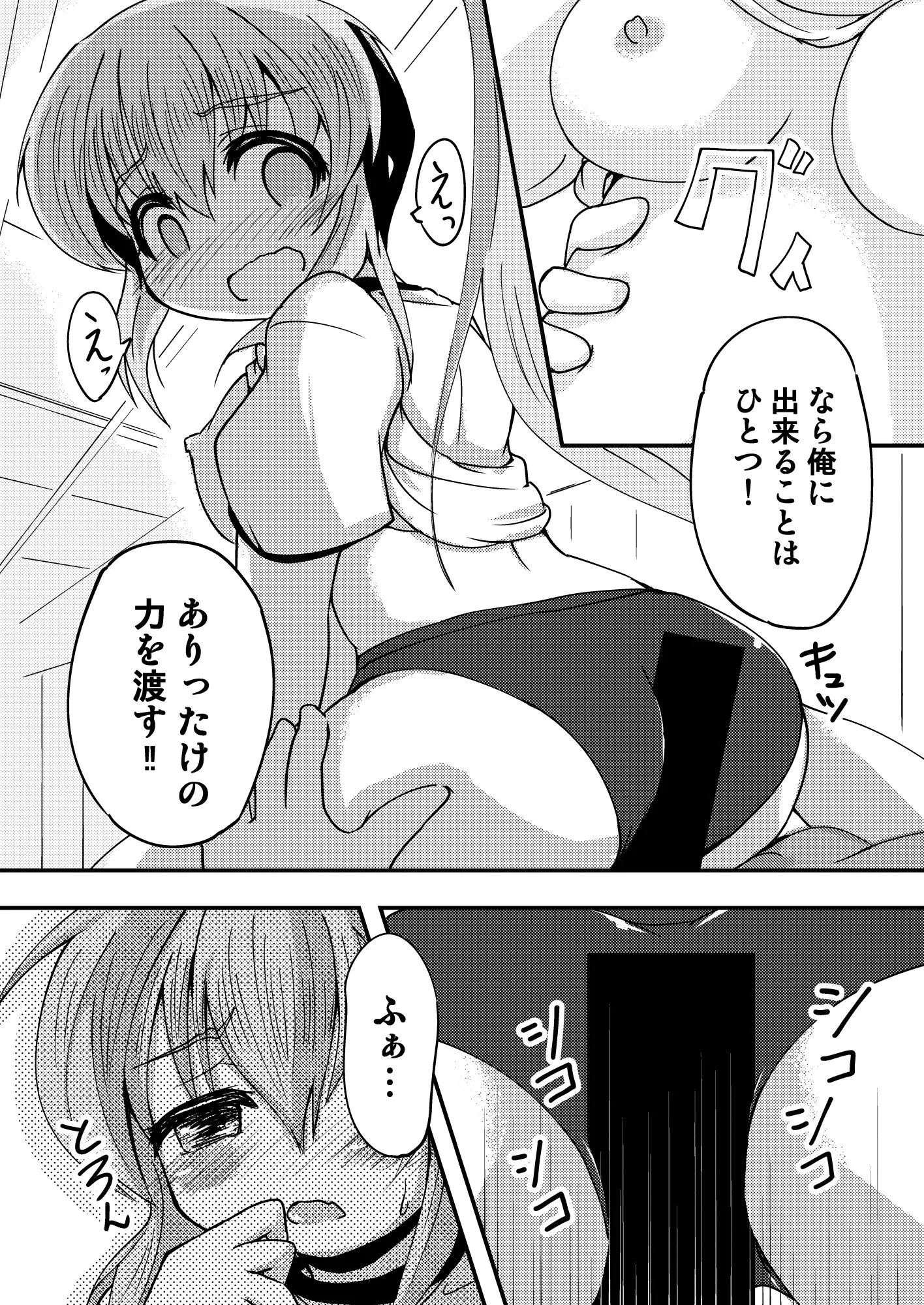 柊亭R 妄想戦○乙女 vol7 d_670932