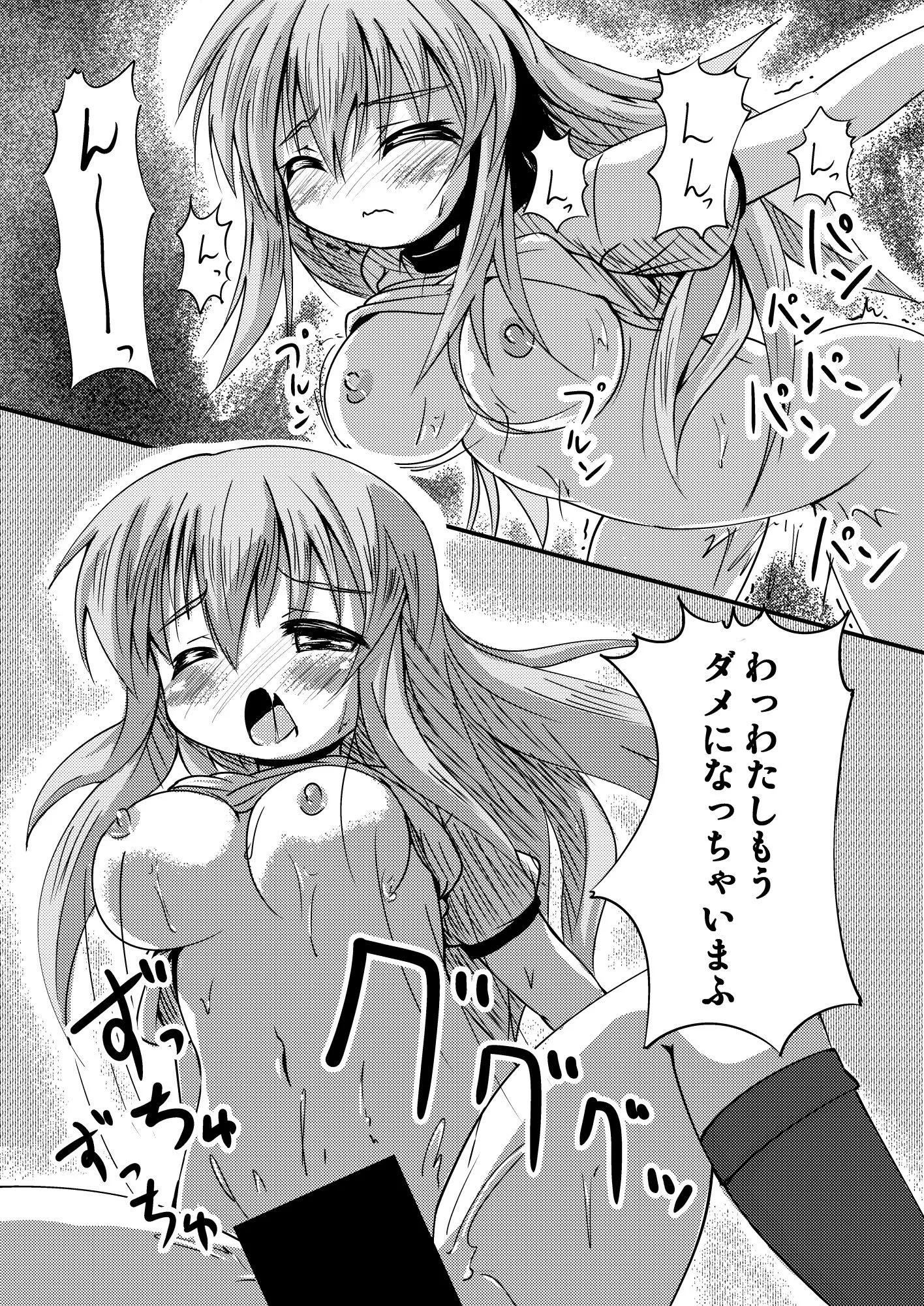 柊亭R 妄想戦○乙女 vol7 d_670932