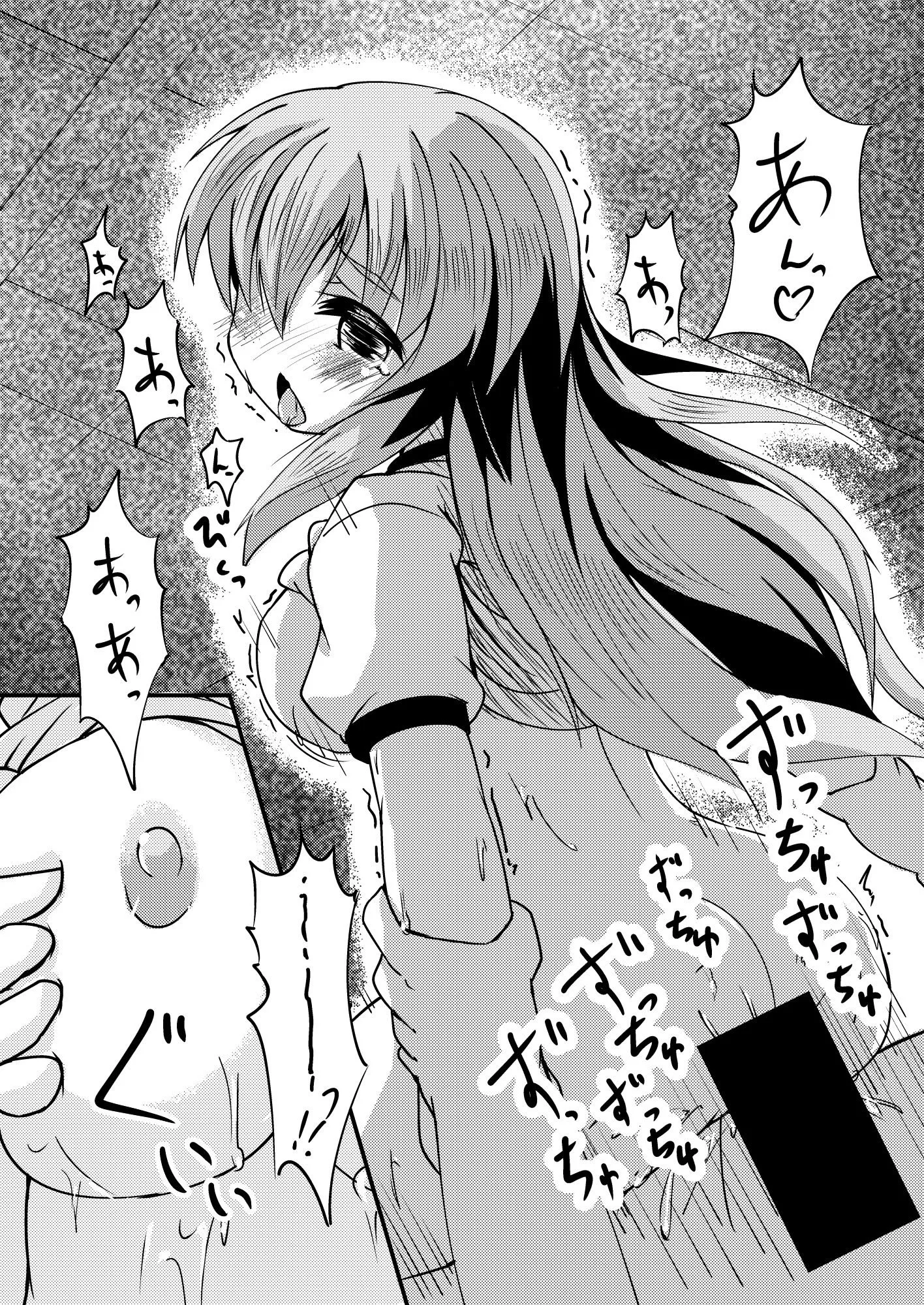 柊亭R 妄想戦○乙女 vol7 d_670932