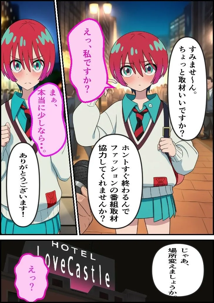 スタジオパピヨン 生撮り素人娘  アマテちゃん d_671596