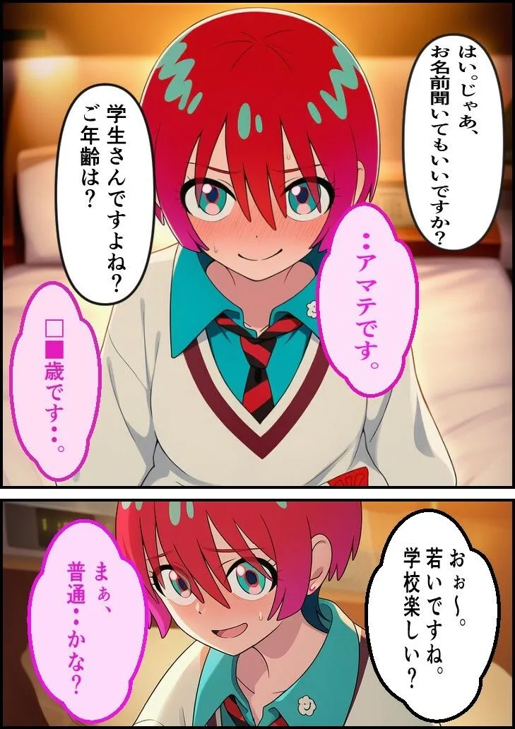 スタジオパピヨン 生撮り素人娘  アマテちゃん d_671596