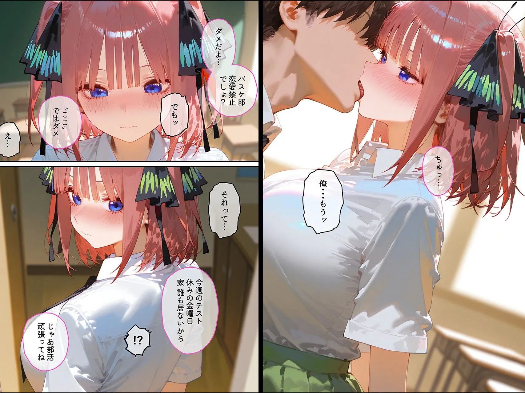 NTR王 【中野◯乃】俺の大好きな清楚彼女が寝取られ快楽堕ちする話 d_671649