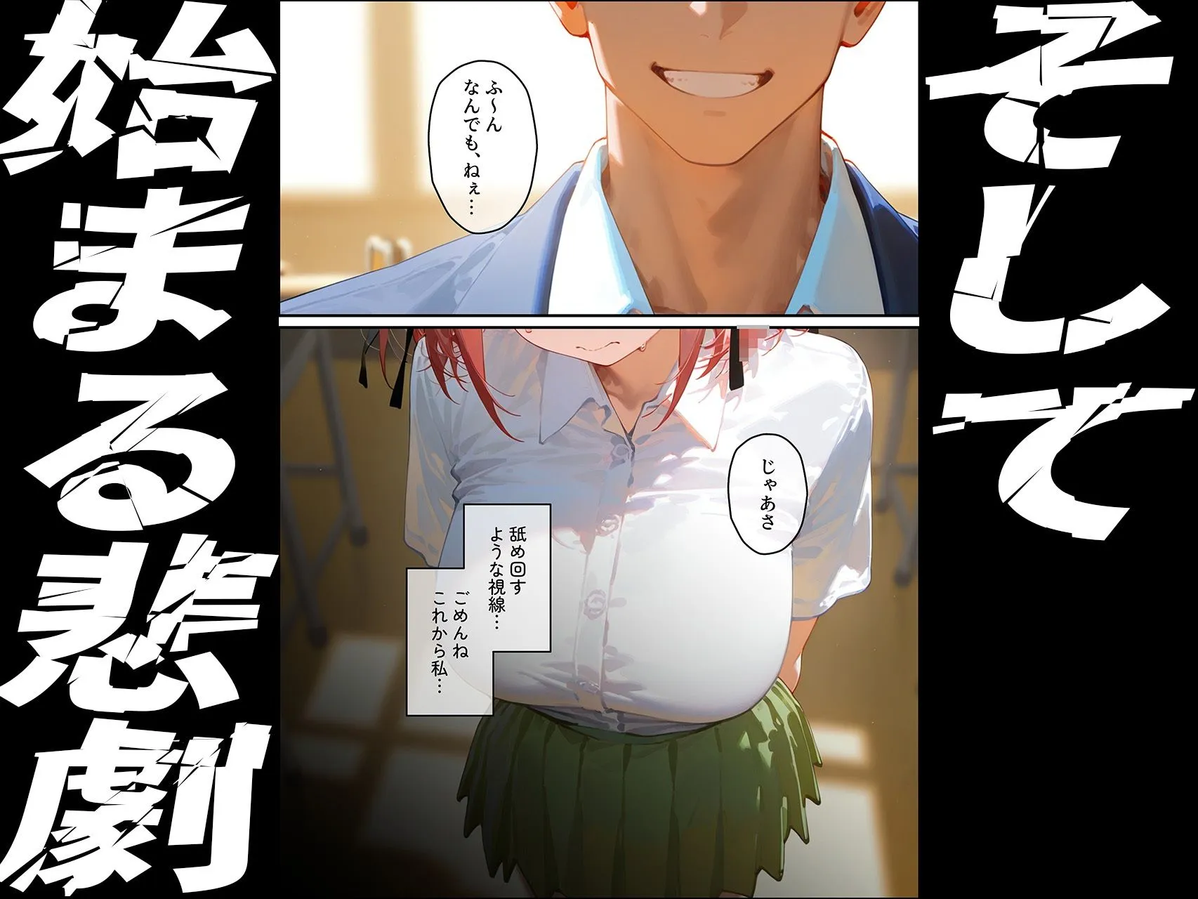 NTR王 【中野◯乃】俺の大好きな清楚彼女が寝取られ快楽堕ちする話 d_671649