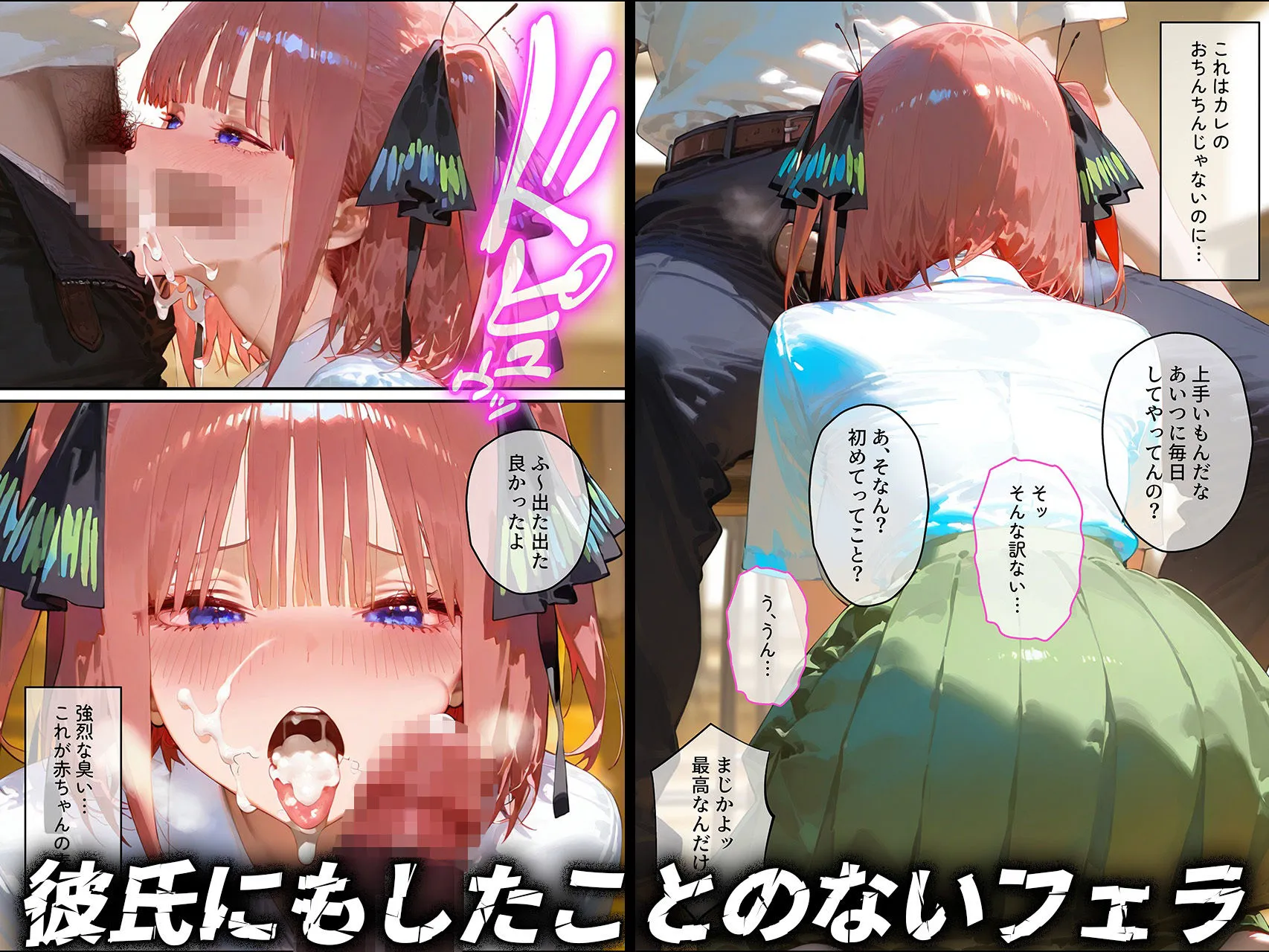 NTR王 【中野◯乃】俺の大好きな清楚彼女が寝取られ快楽堕ちする話 d_671649