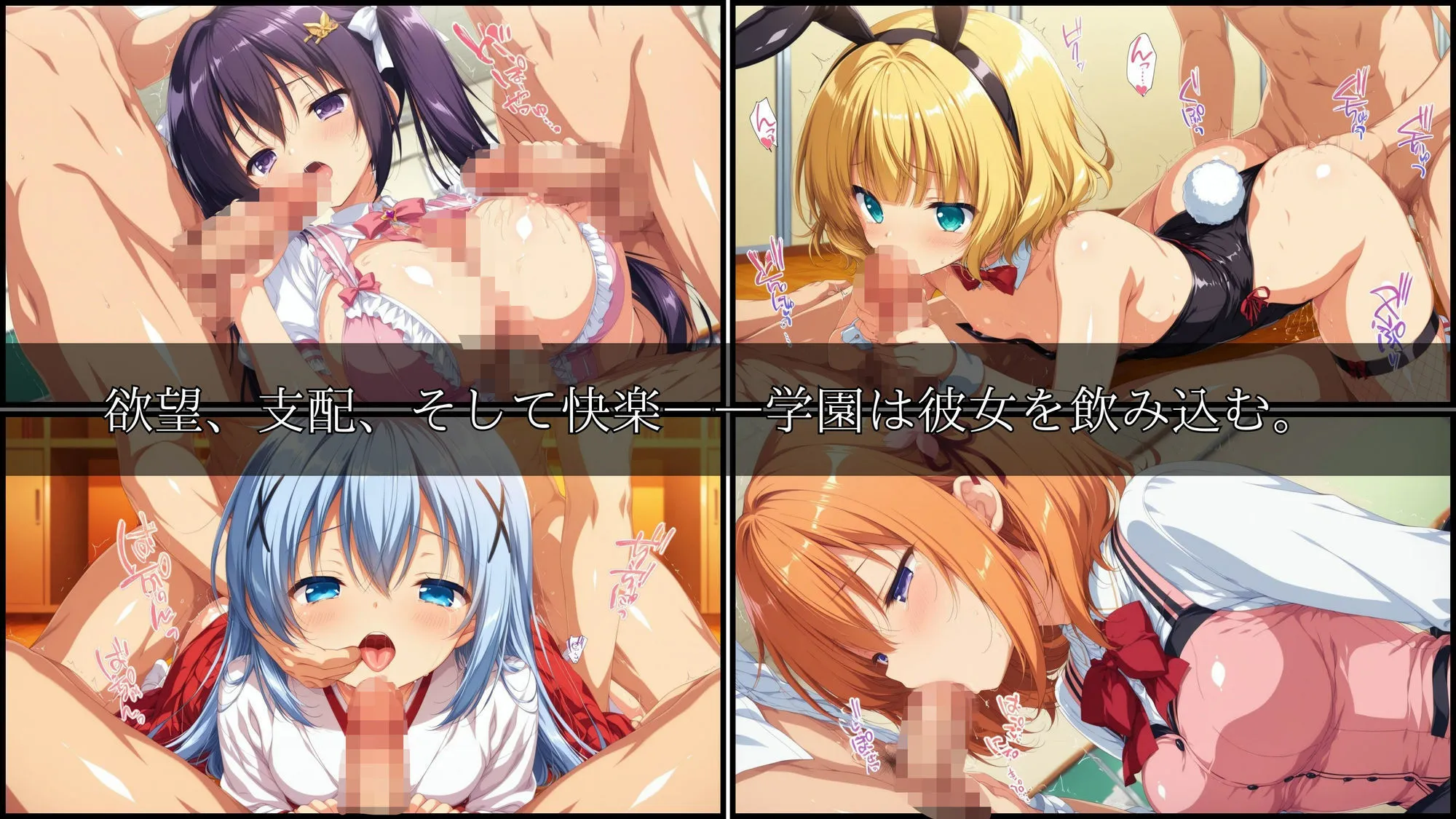 輪◯学園 学園輪●記録 〜ごちうさ編〜 Vol.1 ―少女たちは、今日も異界の学園で‘選ばれる’― d_671835