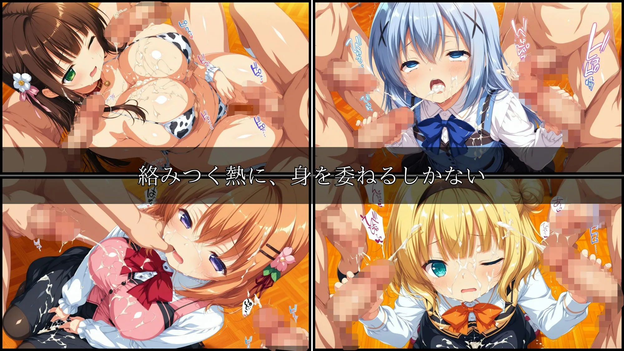 輪◯学園 学園輪●記録 〜ごちうさ編〜 Vol.1 ―少女たちは、今日も異界の学園で‘選ばれる’― d_671835