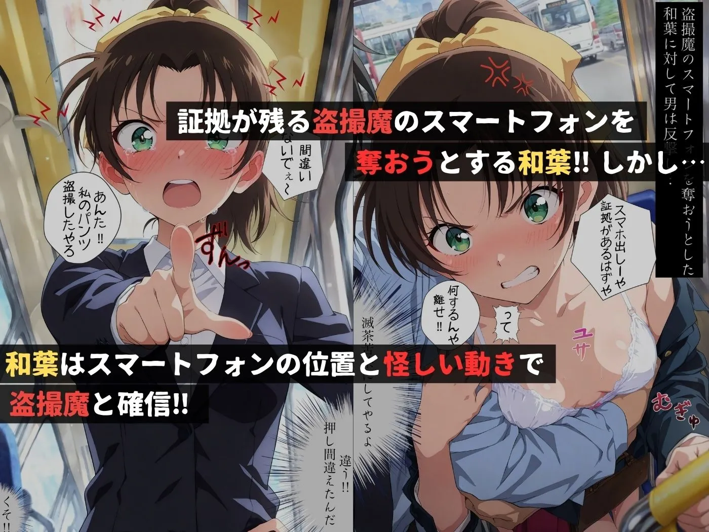 violence  boy 痴●バス〜パンツ盗撮を注意しただけなのに〜遠山●葉編 d_671853