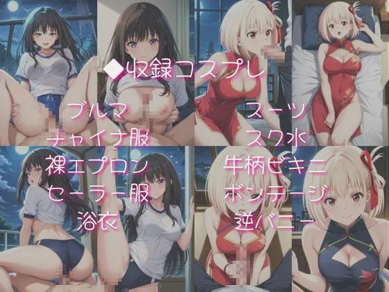 ライトニングボルト 井○上たきな&錦木○束と密着同棲コスプレ即ハメ性活 d_671936