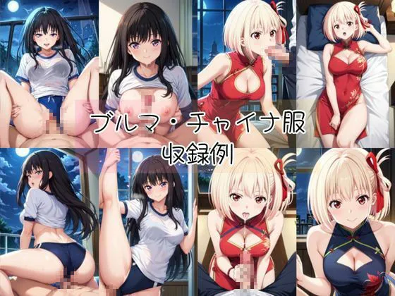 ライトニングボルト 井○上たきな&錦木○束と密着同棲コスプレ即ハメ性活 d_671936