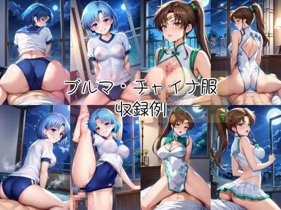 ライトニングボルト 水○亜美&木野ま○とと密着同棲コスプレ即ハメ性活 d_671951