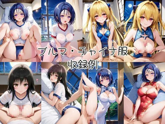 ライトニングボルト 西連○春奈、金色○闇、古○川唯と密着同棲コスプレ即ハメ性活 d_671960