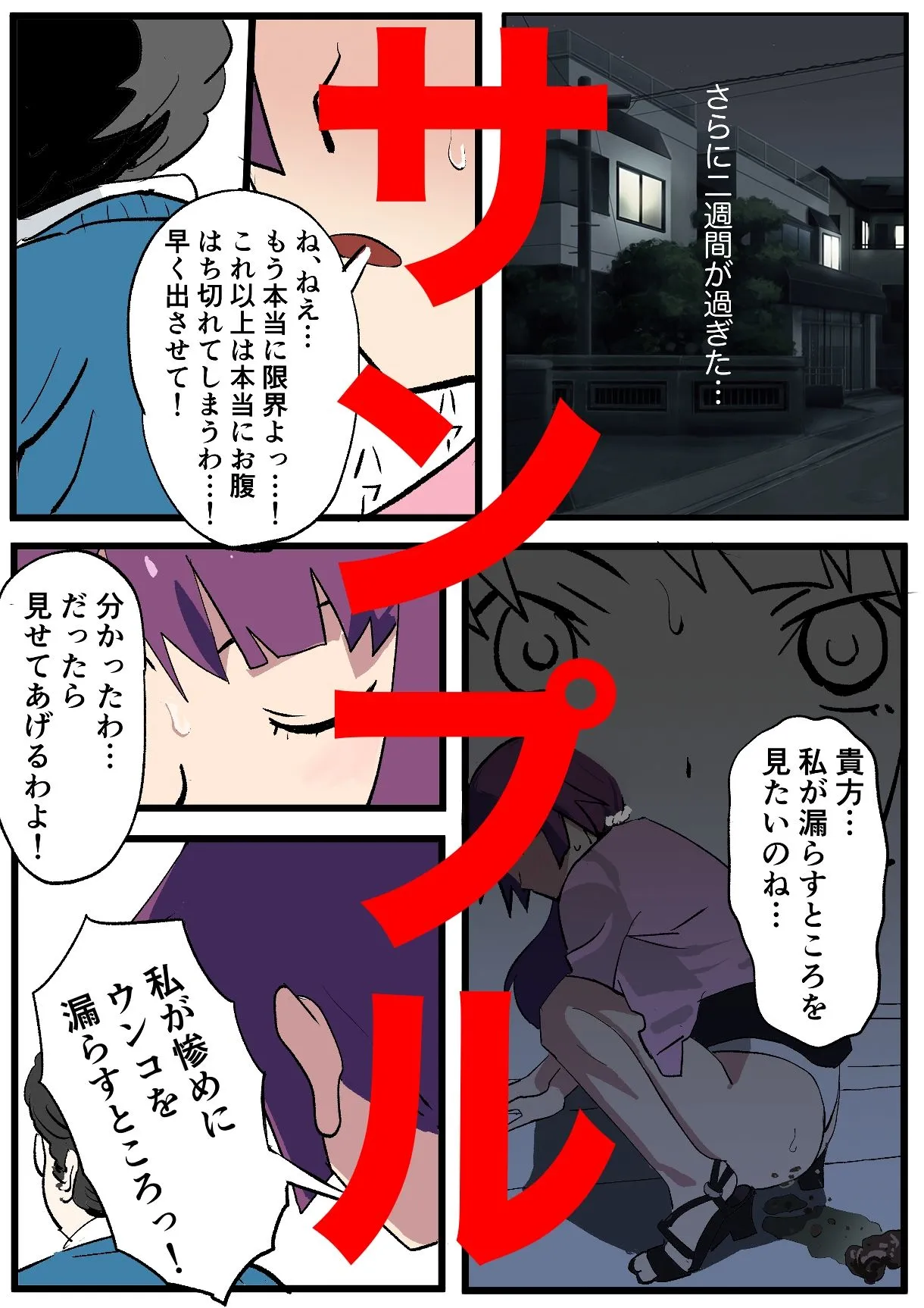 しゃがみ小パンチ ひたぎコレクション d_672169