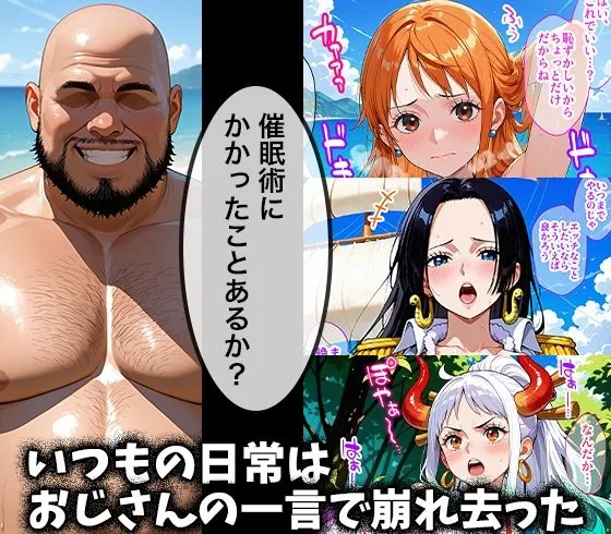 ドクターK キモデブおじさんの催●性指導 【ナ○＆ハ○コック＆ヤ○ト】 d_672178