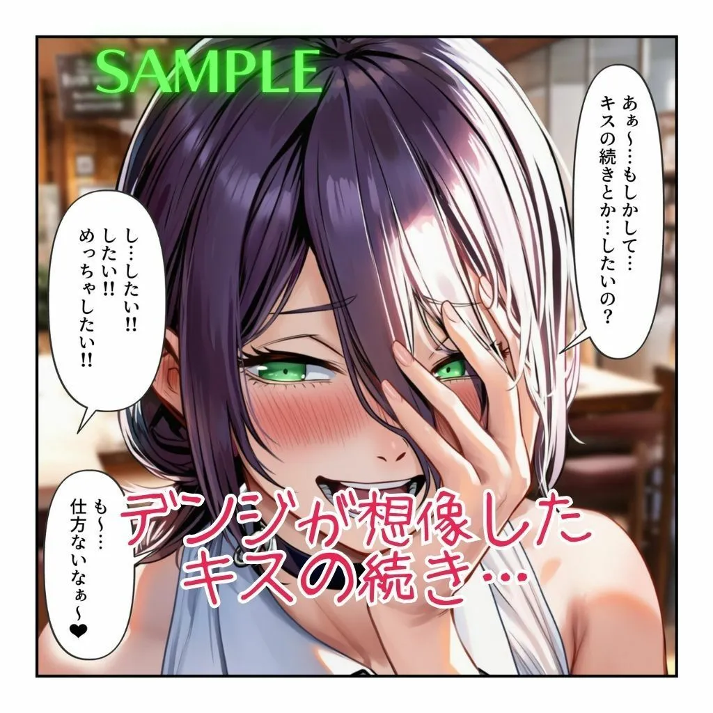 まんぬう レゼとデンジのもう一つの恋⇒愛物語【レゼ生存ハッピーエンドパロディ】 d_672236